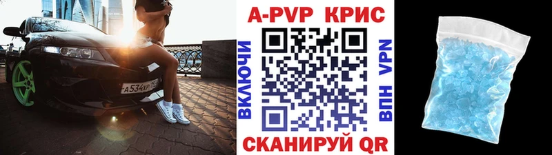 A-PVP крисы CK Карасук