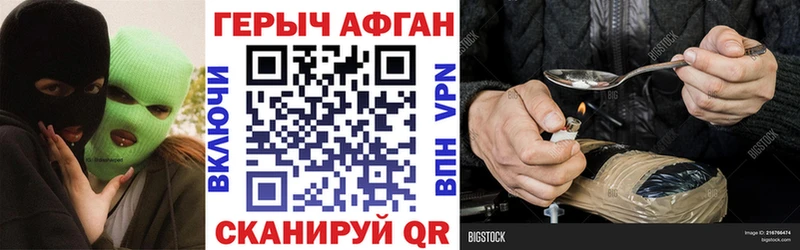 Героин афганец наркотики Карасук