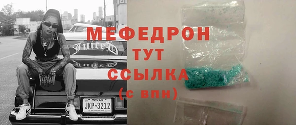мефедрон Арсеньев