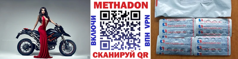 Метадон methadone  ОМГ ОМГ вход  Карасук 